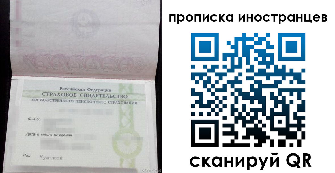 прописка гарантия в Нижних Сергах