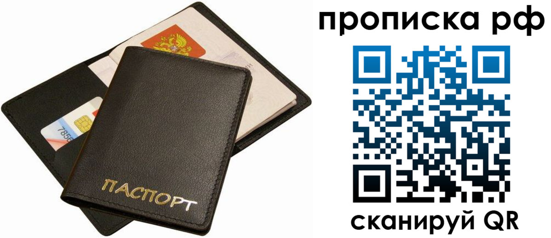 временная регистрация надежно в Нижних Сергах