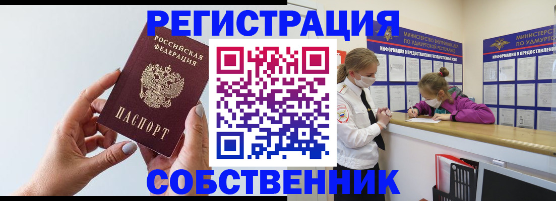 прописка для кредита в Нижних Сергах