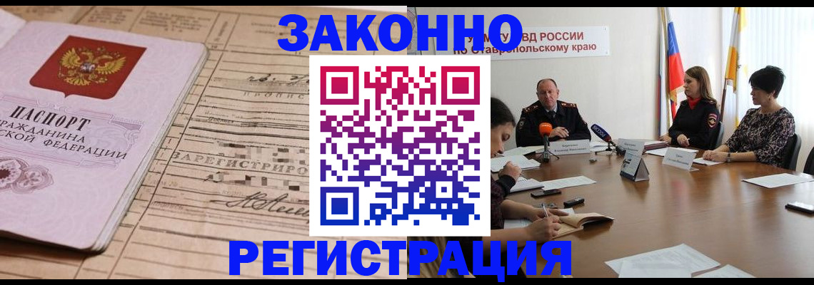 прописка паспорт в Нижних Сергах