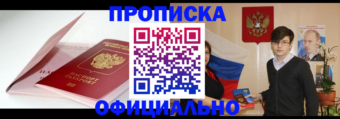 временная регистрация в Нижних Сергах