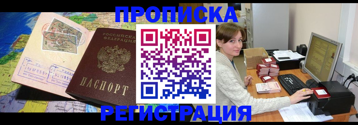 прописка для кредита в Нижних Сергах