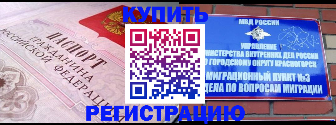 прописка в квартире в Нижних Сергах