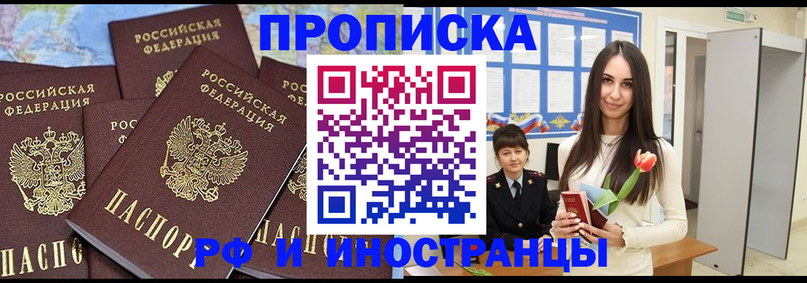 временная регистрация купить в Нижних Сергах